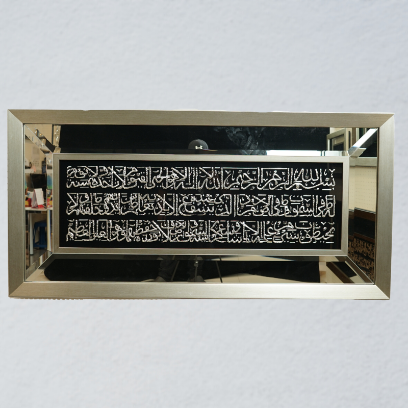 Ayat Kursi Dengan Bismillah - 62" x 31" - Silver - Jauhariart