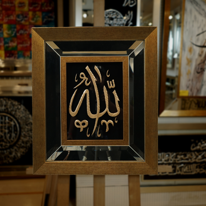 Allah - 24" x 27" - Gold - Jauhariart