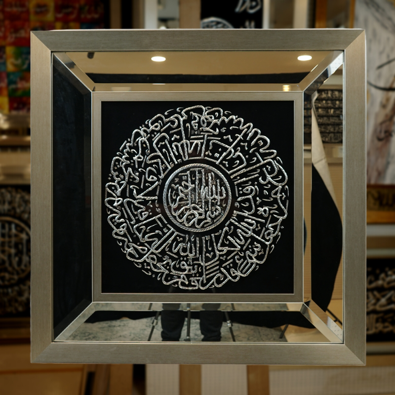 Ayat Seribu Dinar (Bulat) - 39" x 39" - Silver - Jauhariart