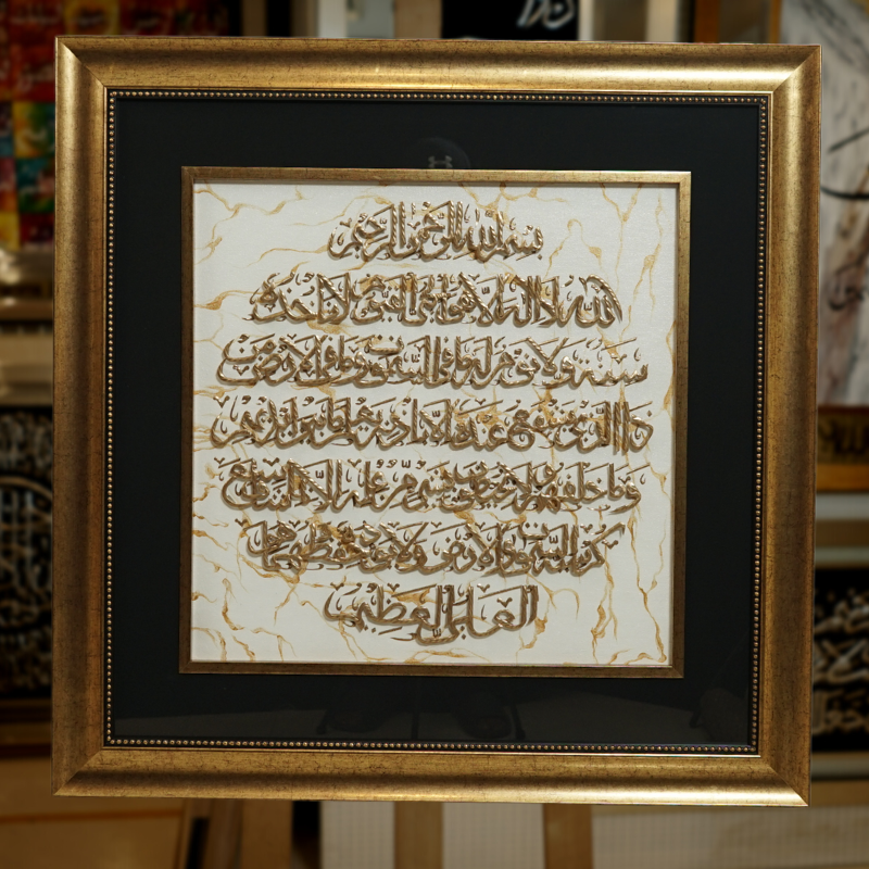 Ayat Kursi (Sfera) - 34" x 34" - White Marble - Jauhariart