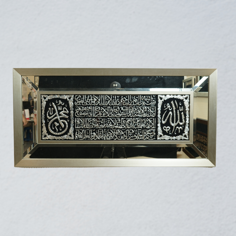 Ayat Kursi - 62" x 31" - Silver - Jauhariart