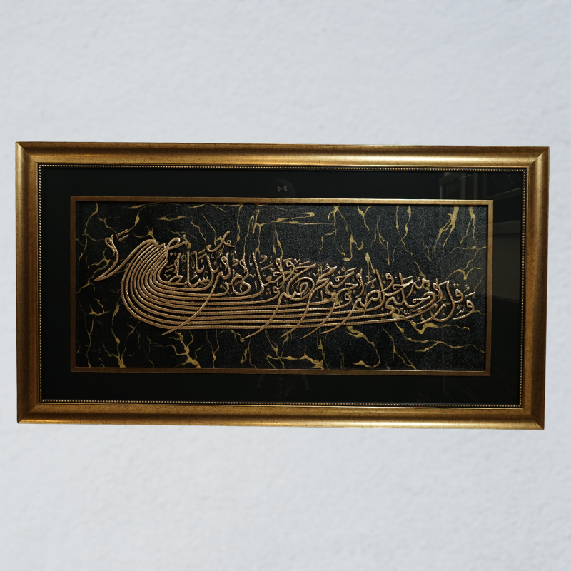 Al-Isra' - 57" x 30" - Black Marble - Jauhariart