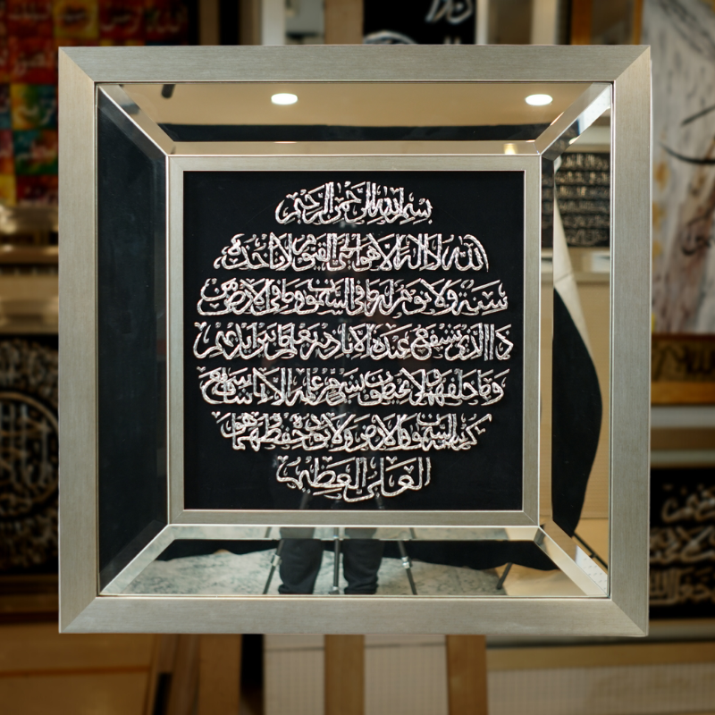 Ayat Kursi (Sfera) - 39" x 39" - Silver - Jauhariart