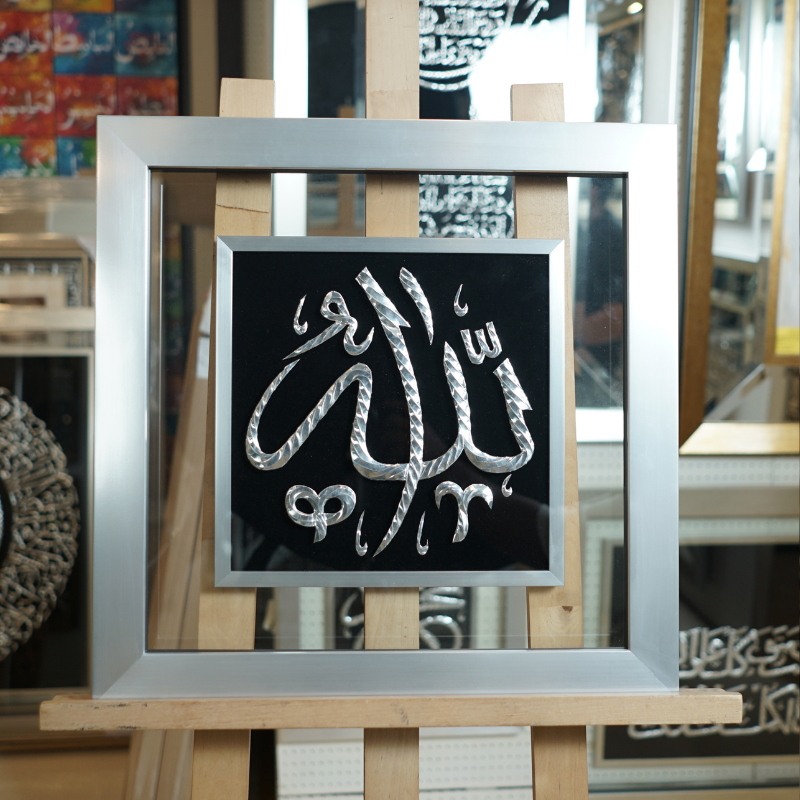 Allah - 20" x 20" - Silver - Jauhariart