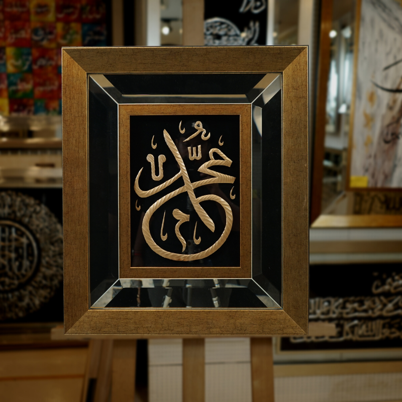 Muhammad - 24" x 27" - Gold - Jauhariart