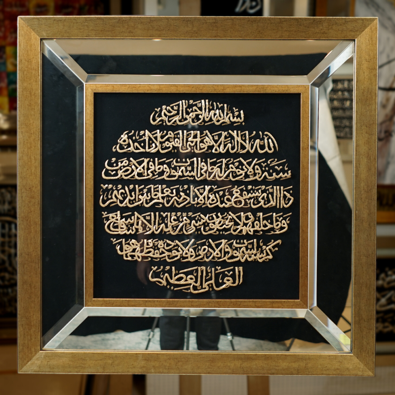 Ayat Kursi - 39" x 39" - Gold - Jauhariart