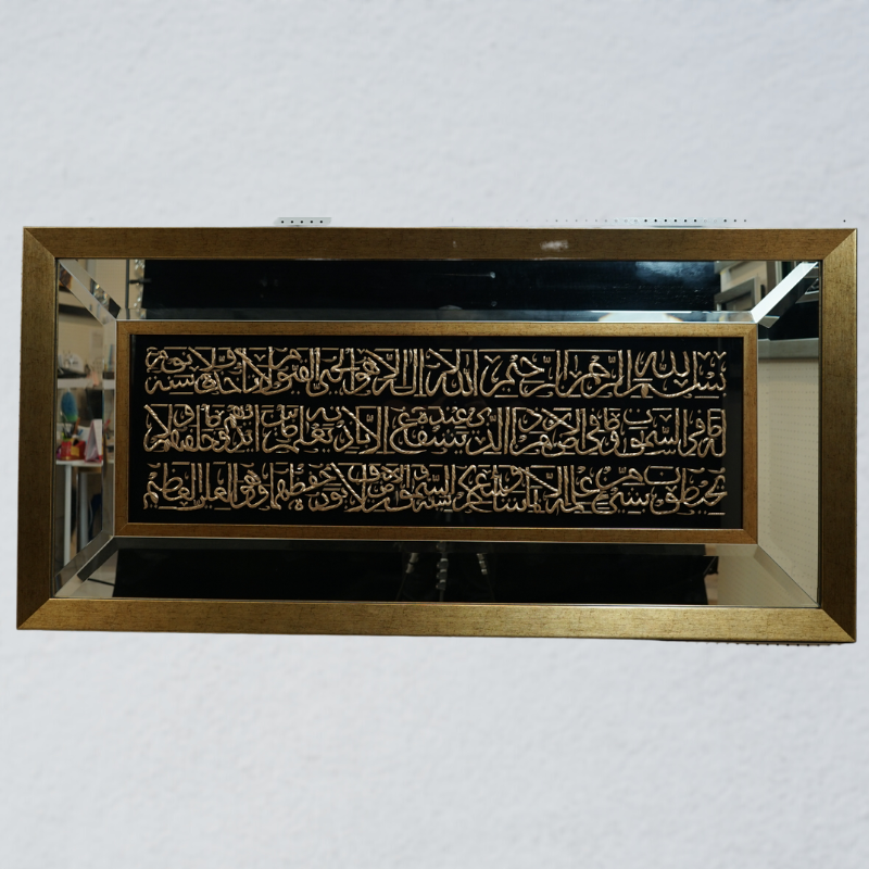 Ayat Kursi Dengan Bismillah - 62" x 31" - Gold - Jauhariart