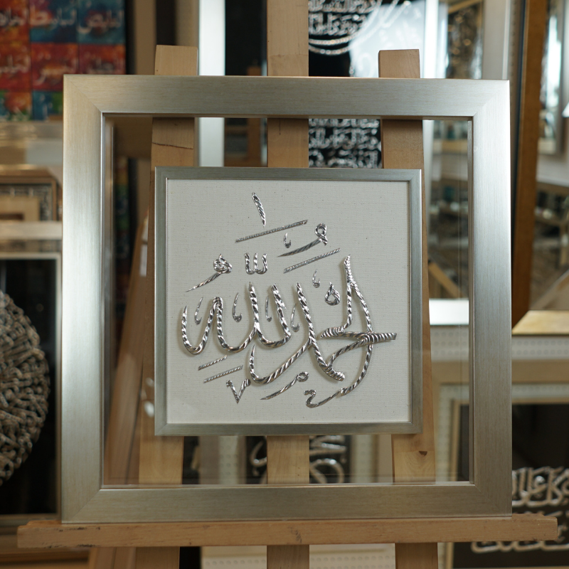 Alhamdulillah - 20" x 20" - Silver Canvas - Jauhariart