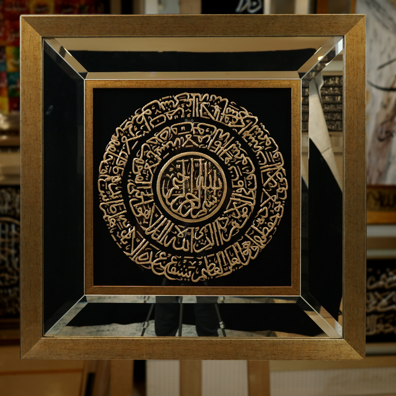 Ayat Kursi (Bulat) - 39" x 39" - Gold - Jauhariart