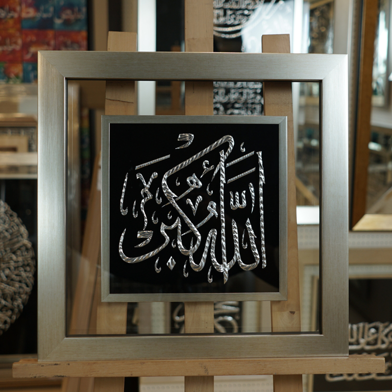 Allahuakhbar - 20" x 20" - Silver - Jauhariart