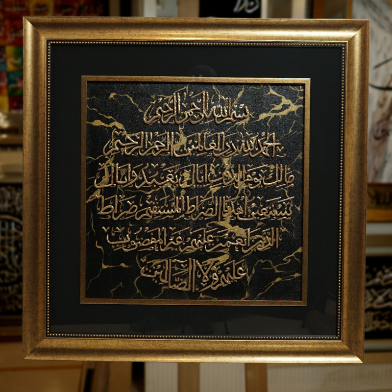 Al-Fatihah (Sfera) - 34" x 34" - Black Marble - Jauhariart