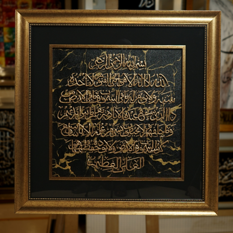 Ayat Kursi (Sfera) - 34" x 34" - Black Marble - Jauhariart