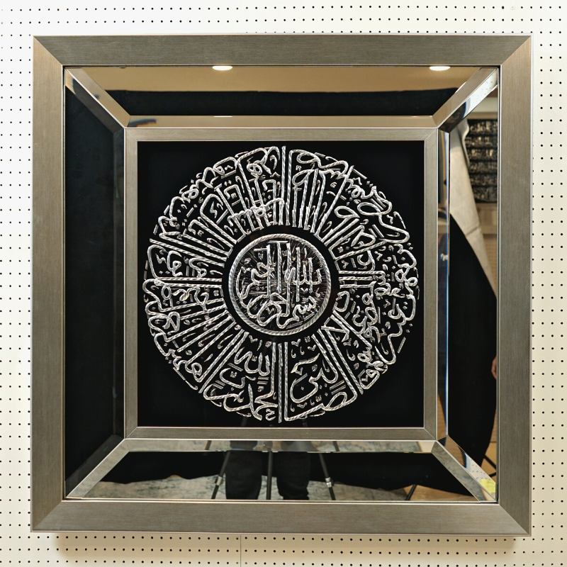 Al-Fatihah - 39" x 39" - Silver - Jauhariart