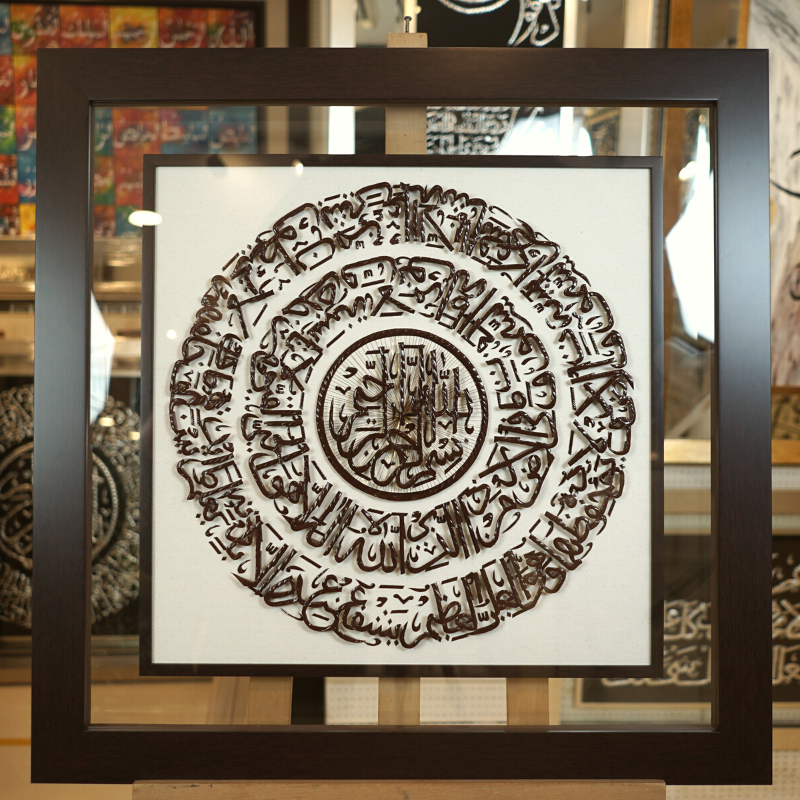 Ayat Kursi - 33" x 33" - Brown Canvas - Jauhariart