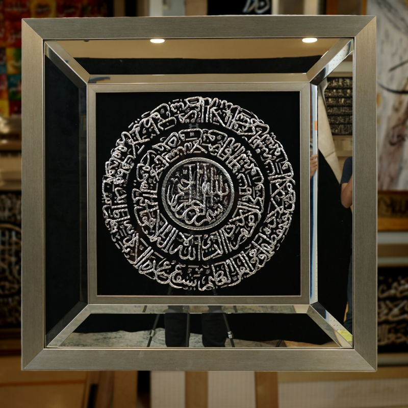 Ayat Kursi (Bulat) - 39" x 39" - Silver - Jauhariart