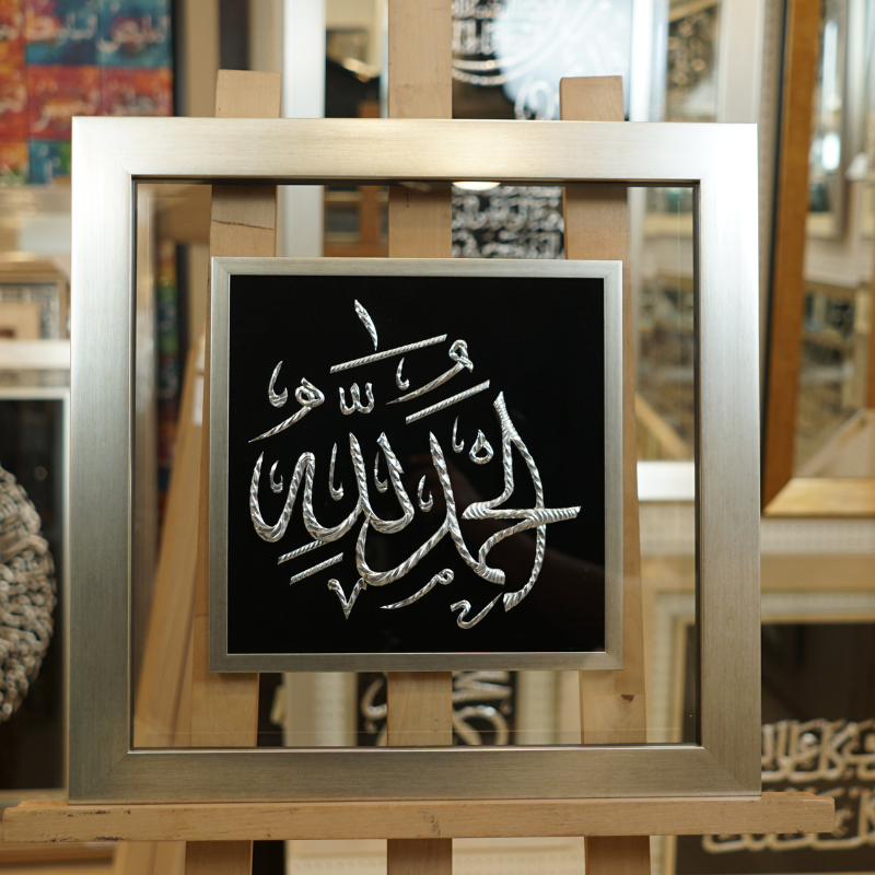 Alhamdulillah - 20" x 20" - Silver - Jauhariart