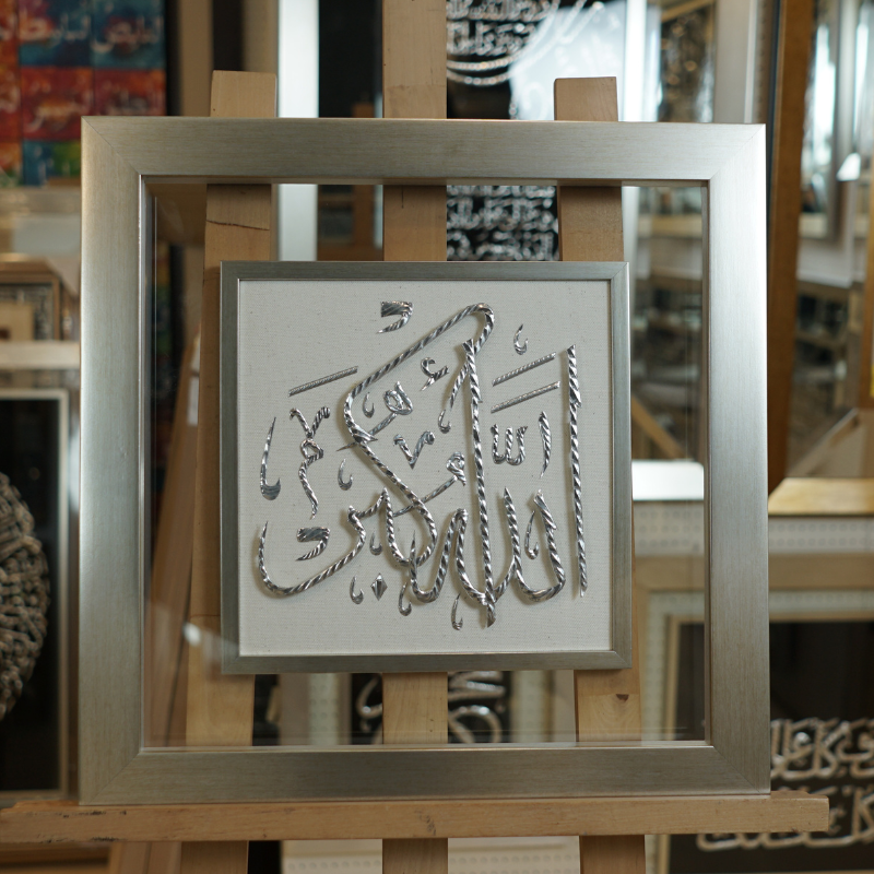 Allahuakhbar - 20" x 20" - Silver Canvas - Jauhariart