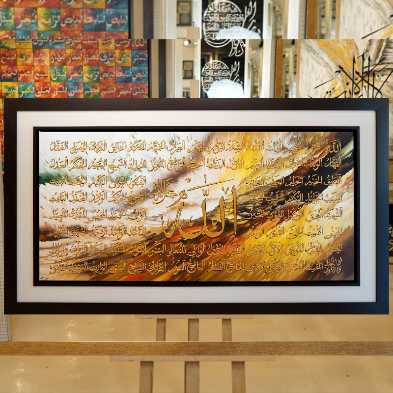 Asma Ul Husna - 70" x 40"  - Yellow Orange Painting