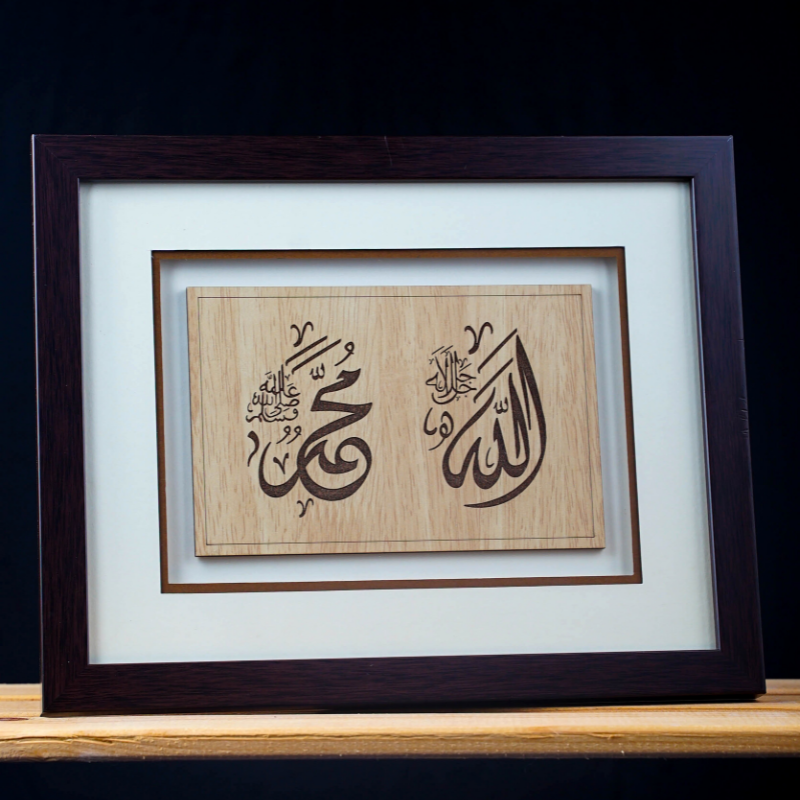 Allah & Muhammad - 25cm x 31cm - Brown Wood Art