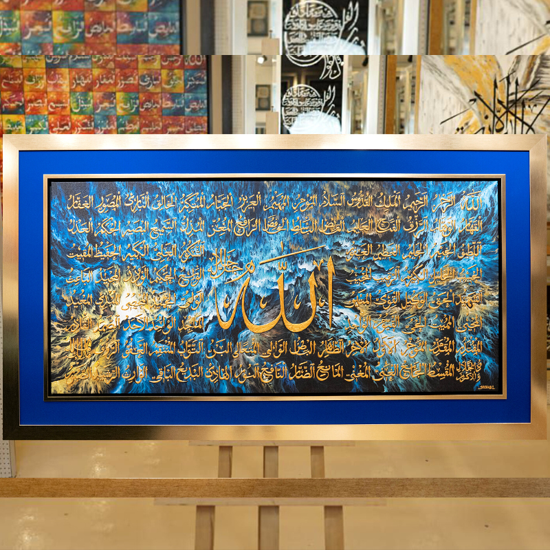 Asma Ul Husna - 70" x 40"  - Blue Painting