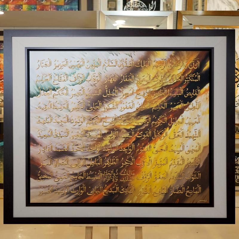 Asma Ul Husna - 58" x 58"  - Yellow Orange Painting