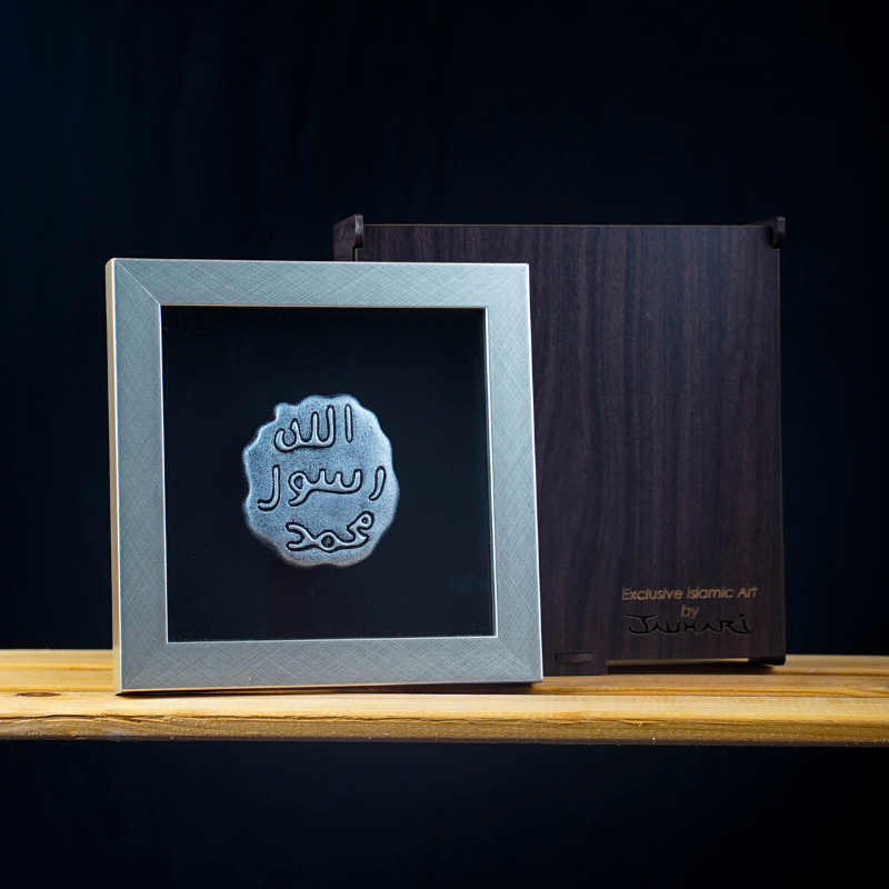 Muhammad Rasul Allah - 7" x 7"  - Silver Stone Art