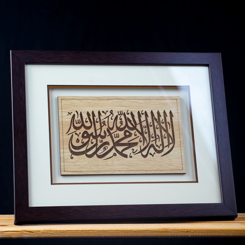 Shahadah 2 Kalimah - 25cm x 31cm - Brown Wood Art