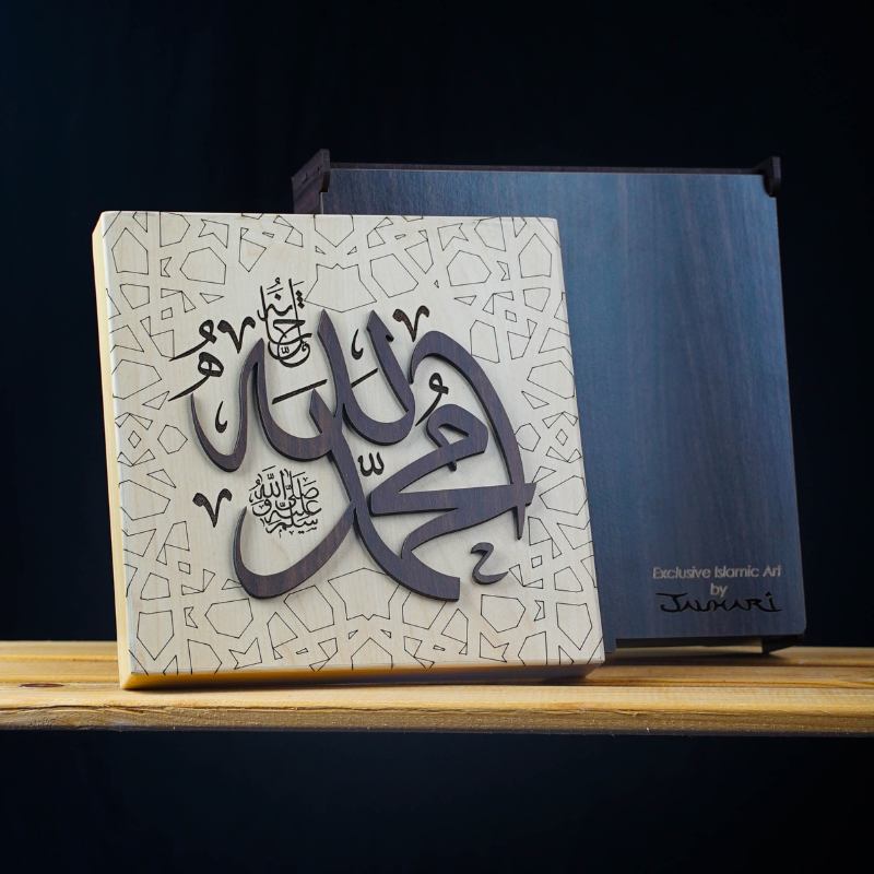 Allah & Muhammad - 20cm x 20cm - Brown Wood Art