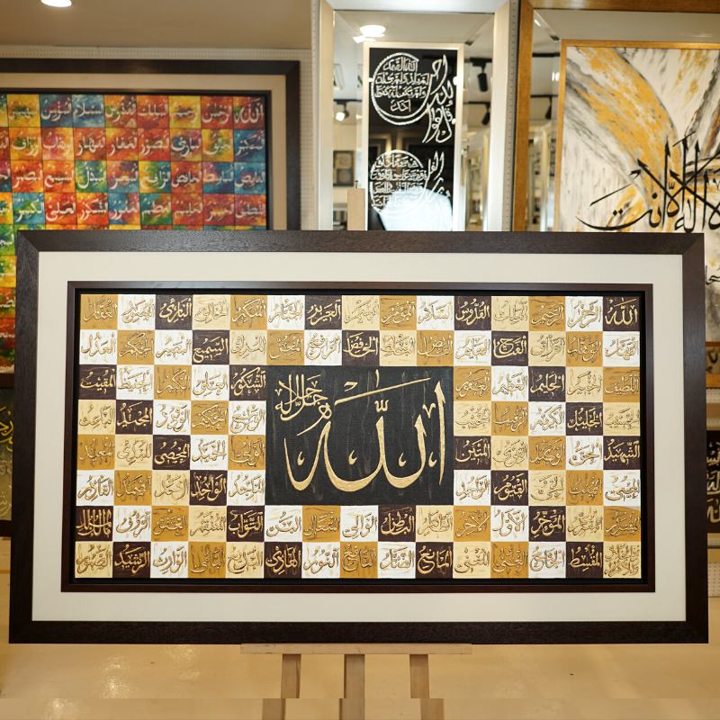 Asma Ul Husna - 75" x 45" - Brown Gold Painting