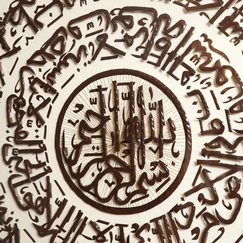 Ayat Kursi - 33" x 33" - Brown Canvas - Jauhariart