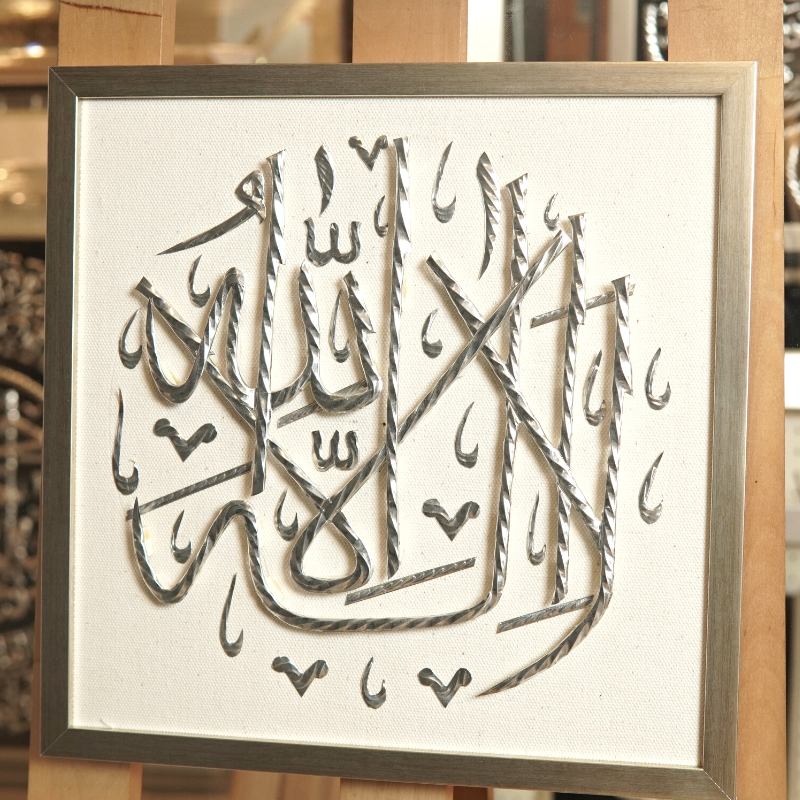 Lailahaillallah - 20" x 20" - Silver Canvas - Jauhariart