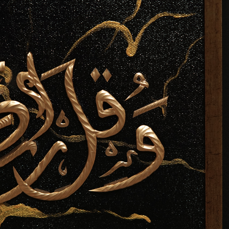 Al-Isra' - 57" x 30" - Black Marble - Jauhariart