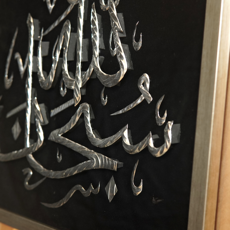 Subhanallah - 20" x 20" - Silver - Jauhariart