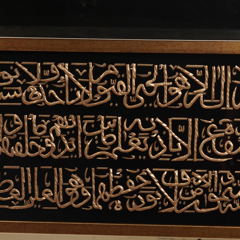 Ayat Kursi Dengan Bismillah - 62" x 31" - Gold - Jauhariart