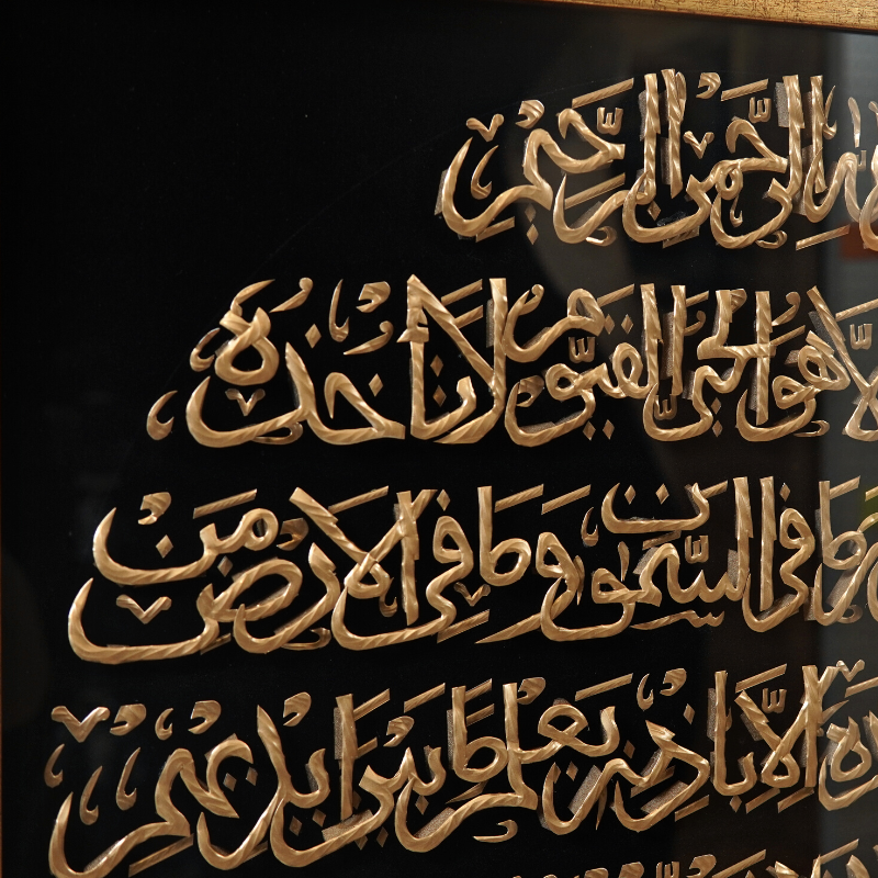 Ayat Kursi - 39" x 39" - Gold - Jauhariart