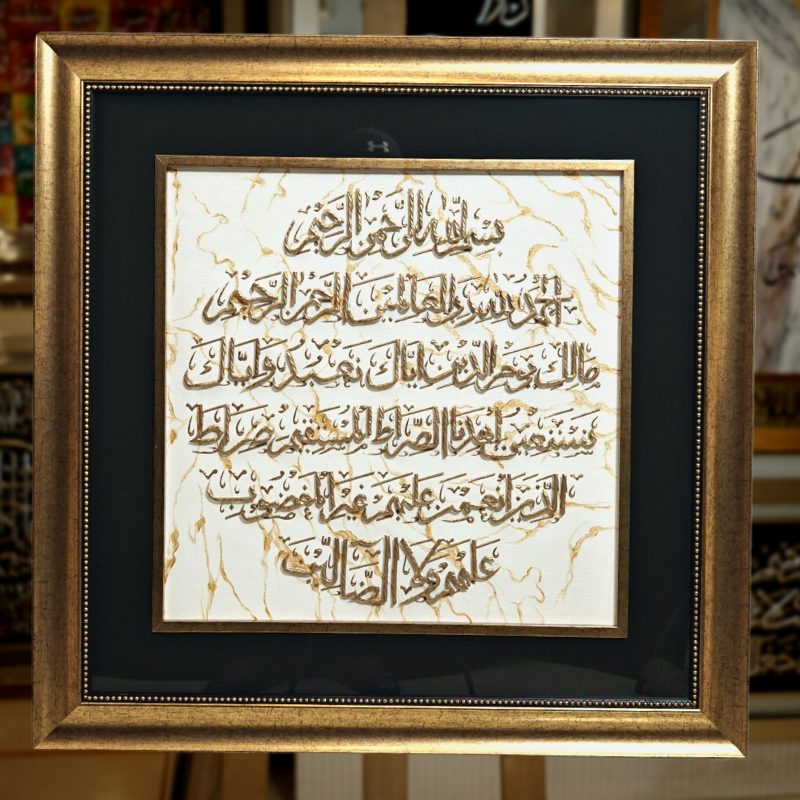 Al-Fatihah (Sfera) - 34" x 34" - White Marble - Jauhariart